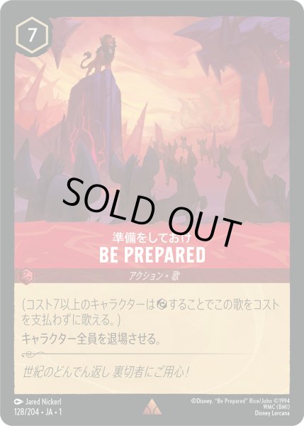 画像1: ★Foil★BE PREPARED(準備をしておけ)[DL_1st_128/204_R] (1)