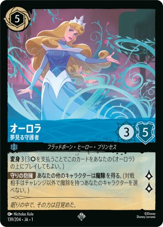剣をふるえ！[DL_1_198/204_R] - マスターズスクウェアMTG・FaB店