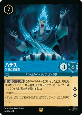 ハデス シークレット M∀LICEQHEARTSOFCRYPTER【シークレット】{25LP-JP016}《リンク》