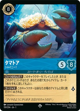 ☆Foil☆タマトア シャイニー！[DL_1_159/204_SR] - マスターズ