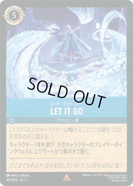 画像1: ★Foil★LET IT GO(レット・イット・ゴー)[DL_1_163/204_R] (1)