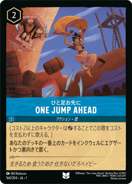 画像1: ONE JUMP AHEAD(ひと足お先に)[DL_1st_164/204_U] (1)