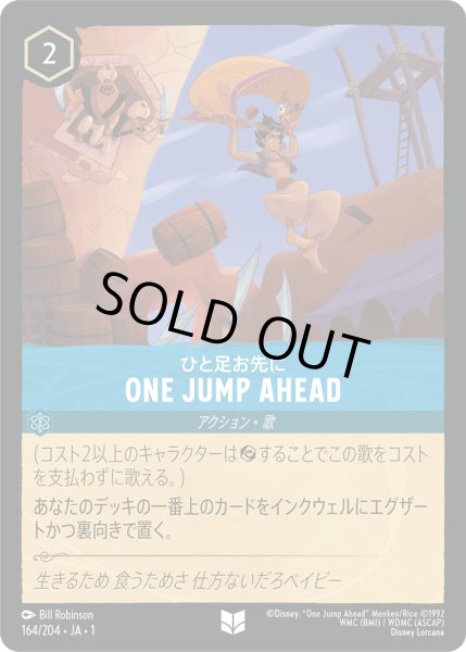 画像1: ★Foil★ONE JUMP AHEAD(ひと足お先に)[DL_1_164/204_U] (1)