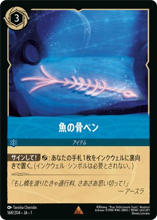 【FOIL仕様】 ロビン・フッド シャーウッドの英雄　1枚 Foil】ロビン・フッド - シャーウッドの英雄 [003-190]