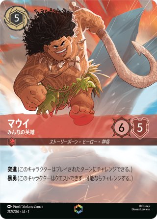 アースラ 七つの海の騙し屋　3枚セット ロルカナ アースラ 七つの海の騙し屋 - メルカリ