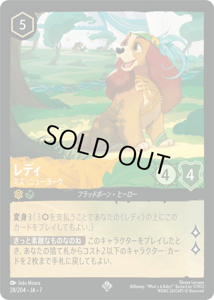 画像1: レディ ミス・ニューヨーク[DL_7_28/204_SR] (1)