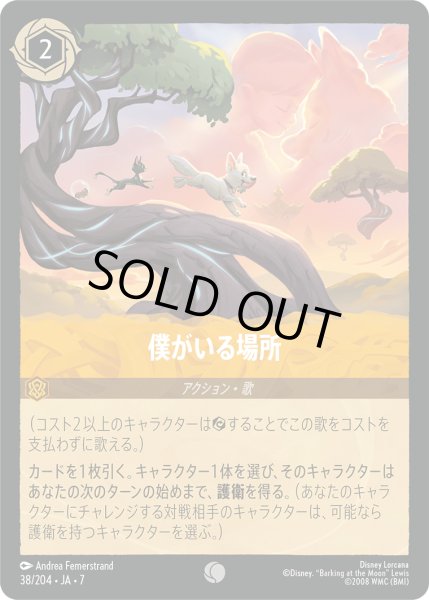 画像1: 僕がいる場所[DL_7_38/204_C] (1)