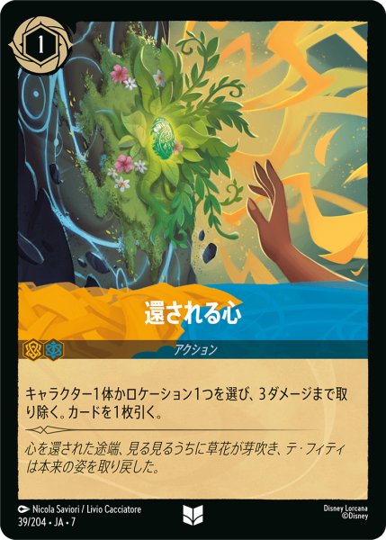 画像1: 還される心[DL_7_39/204_U] (1)