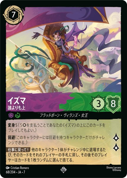 画像1: イズマ 誰よりも上[DL_7_68/204_SR] (1)