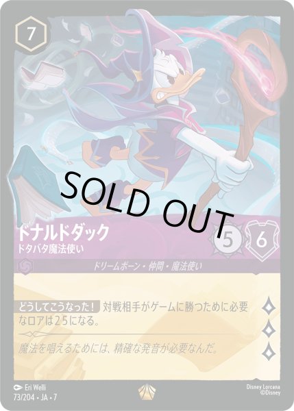 画像1: ★Foil★ドナルドダック ドタバタ魔法使い[DL_7_73/204_L] (1)