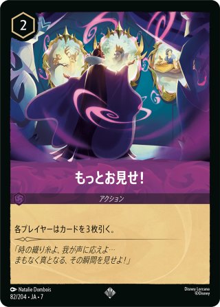 アースラ 七つの海の騙し屋[DL_3_91/204_L] - マスターズスクウェアMTG