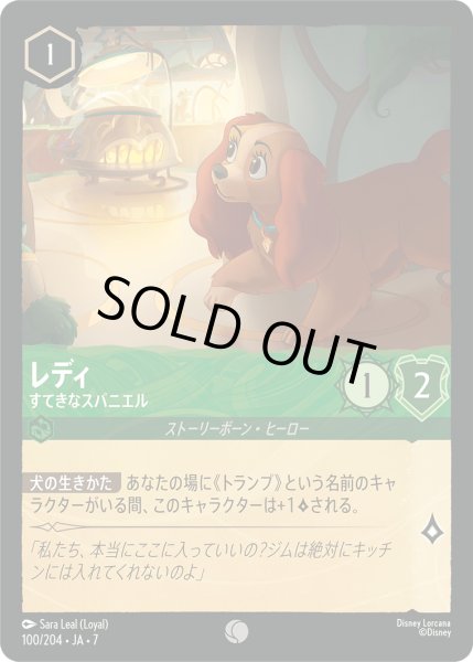 画像1: レディ すてきなスパニエル[DL_7_100/204_C] (1)