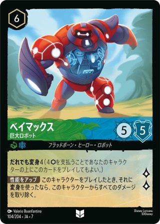 ヒロ・ハマダ アーマー設計者[DL_7_96/204_SR] - マスターズスクウェア