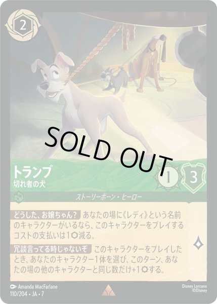 画像1: トランプ 切れ者の犬[DL_7_110/204_R] (1)