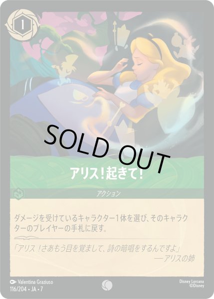 画像1: アリス!起きて![DL_7_116/204_C] (1)