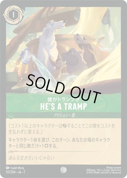 画像1: ★Foil★He's a Tramp(彼がトランプさ)[DL_7_117/204_C] (1)