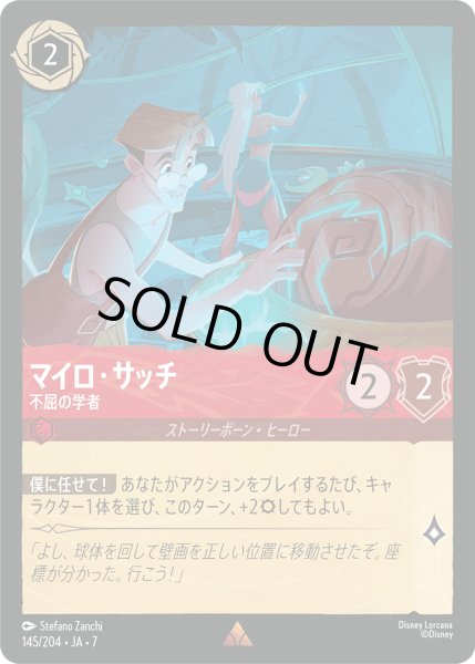 画像1: マイロ・サッチ 不屈の学者[DL_7_145/204_R] (1)