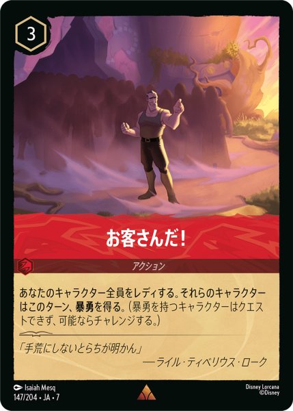 画像1: お客さんだ![DL_7_147/204_R] (1)