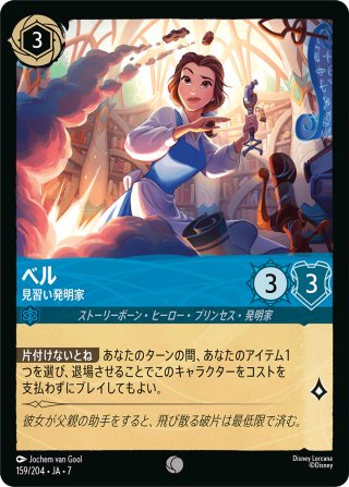 ☆Foil☆マダム・ミム ヘビ[DL_2_49/204_U] - マスターズスクウェアMTG