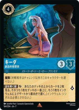 エリノア 名高い外交家[DL_12_86/204_SR] - マスターズスクウェアMTG