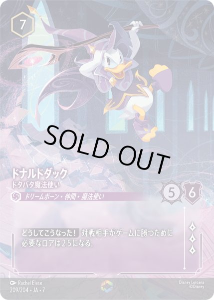 画像1: ドナルドダック ドタバタ魔法使い[DL_7_209/204_Enchanted] (1)