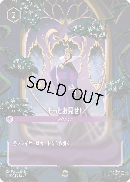 画像1: もっとお見せ![DL_7_211/204_Enchanted] (1)