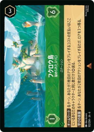 星々の輝き ディズニー・ロルカナ・TCG(1BOX・16パック入)[ロルカナ