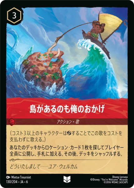 画像1: ★Foil★島があるのも俺のおかげ- [DL_6_130/204_U] (1)