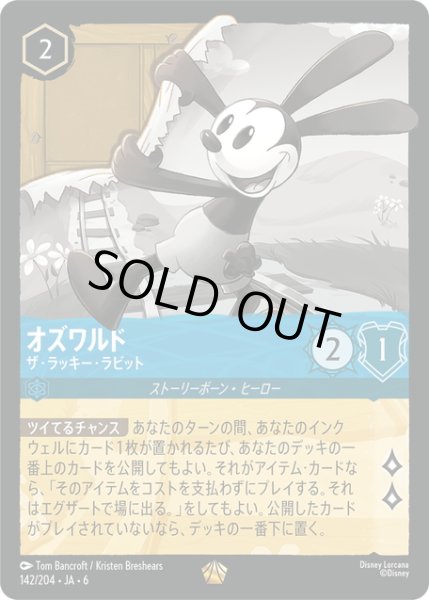 画像1: ★Foil★オズワルド- ザ・ラッキー・ラビット[DL_6_142/204_L] (1)