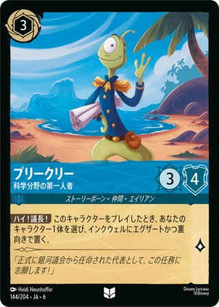 ☆Foil☆ムーラン 水鏡に映る姿[DL_2_16/204_R] - マスターズ