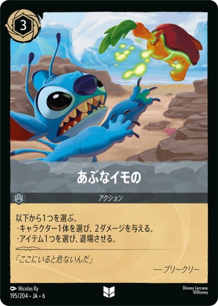 画像1: あぶなイモの- [DL_6_195/204_U] (1)