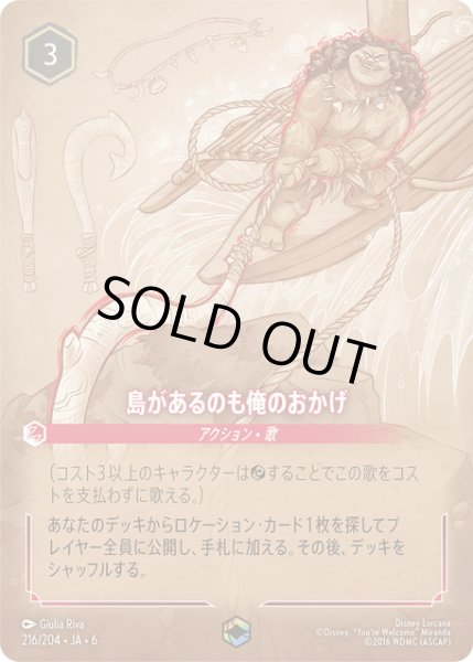 画像1: 島があるのも俺のおかげ- [DL_6_216/204_Enchanted] (1)