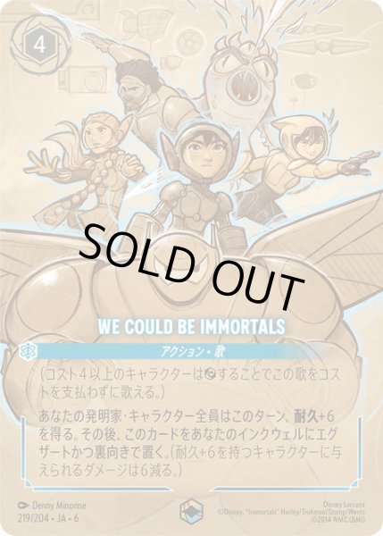 画像1: We Could Be Immortals- [DL_6_219/204_Enchanted] (1)