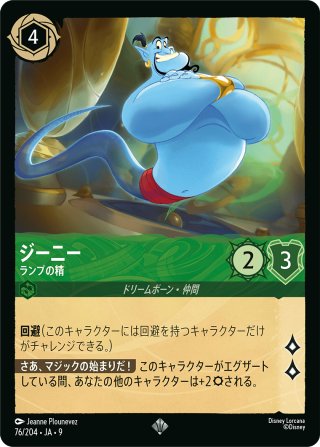 アースラ 七つの海の騙し屋[DL_3_91/204_L] - マスターズスクウェアMTG