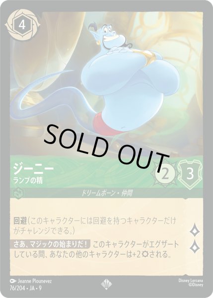 画像1: ★Foil★ジーニー ランプの精[DL_8_76/204_SR] (1)