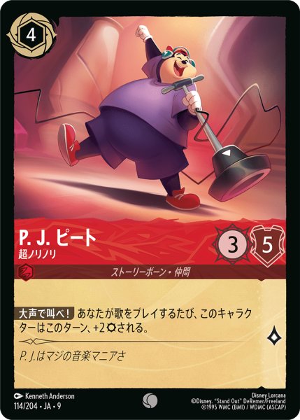 画像1: P.J.ピート[DL_9_114/204_C] (1)