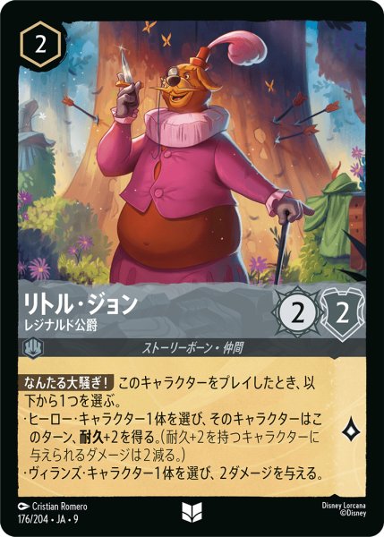 画像1: ★Foil★リトル・ジョン レジナルド公爵[DL_9_176/204_U] (1)