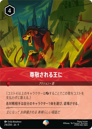 FABLED 物語のおもいで vol.2(8th) - マスターズスクウェアMTG