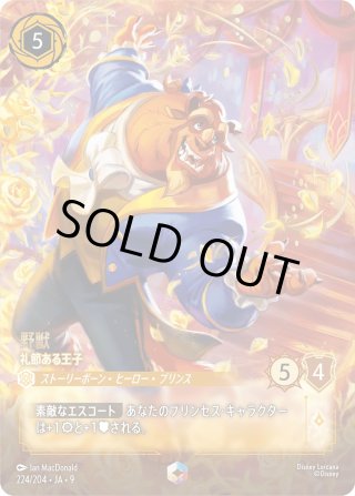 FABLED 物語のおもいで vol.1(7th) - マスターズスクウェアMTG