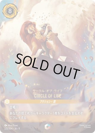 FABLED 物語のおもいで vol.1(7th) - マスターズスクウェアMTG・FaB店