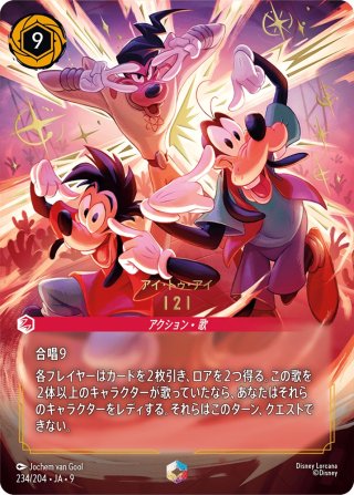 ルビー/アクション・歌(ロルカナ) - マスターズスクウェアMTG