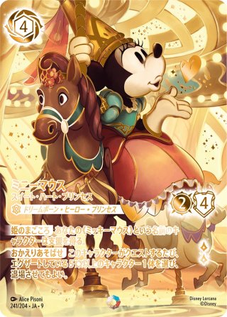 FABLED 物語のおもいで vol.2(8th) - マスターズスクウェアMTG