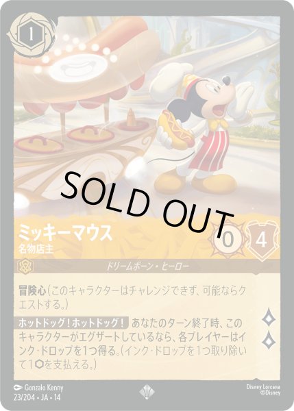 画像1: ★Foil★ミッキーマウス 名物店主[DL_14_23/204_SR] (1)
