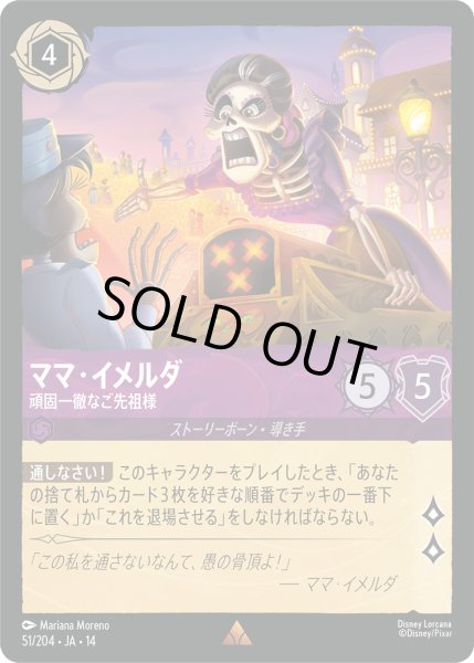 画像1: ★Foil★ママ・イメルダ 頑固一徹なご先祖様[DL_14_51/204_R] (1)