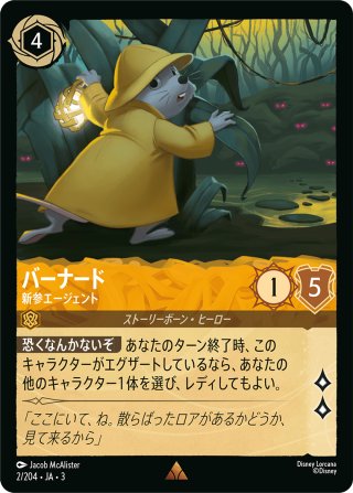 そこに登場、ゼウス！ ロルカナ インクランド探訪（注目カード