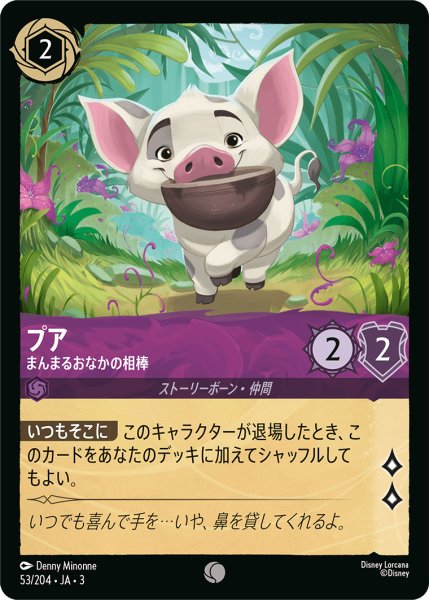 画像1: プア まんまるおなかの相棒[DL_3_53/204_C] (1)