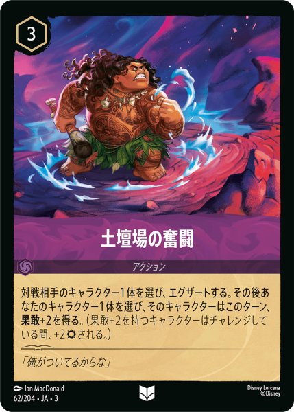 画像1: ★Foil★土壇場の奮闘[DL_3_62/204_U] (1)