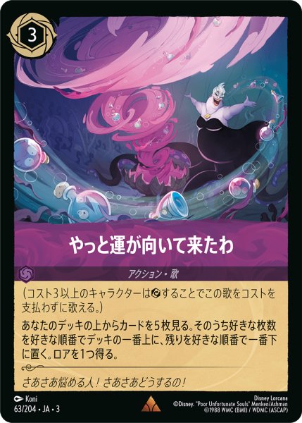 画像1: やっと運が向いて来たわ[DL_3_63/204_R] (1)
