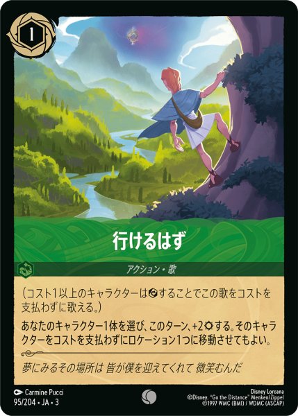 画像1: 行けるはず[DL_3_95/204_C] (1)