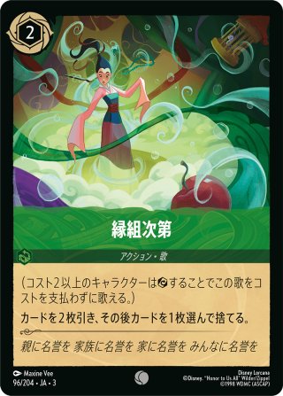 アースラ 七つの海の騙し屋[DL_3_91/204_L] - マスターズスクウェアMTG